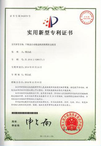 榮譽資質(zhì)